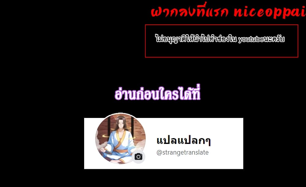 Cultivation Girl Want My Bodyตอนที่10 (57)